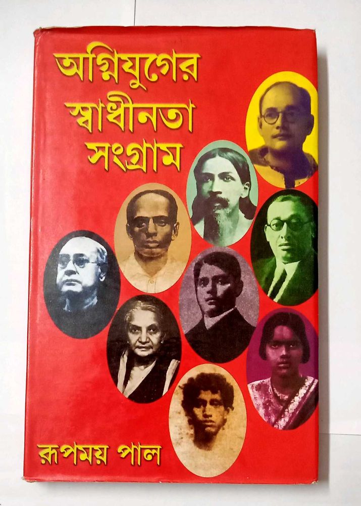 Book on India's Freedom Struggle