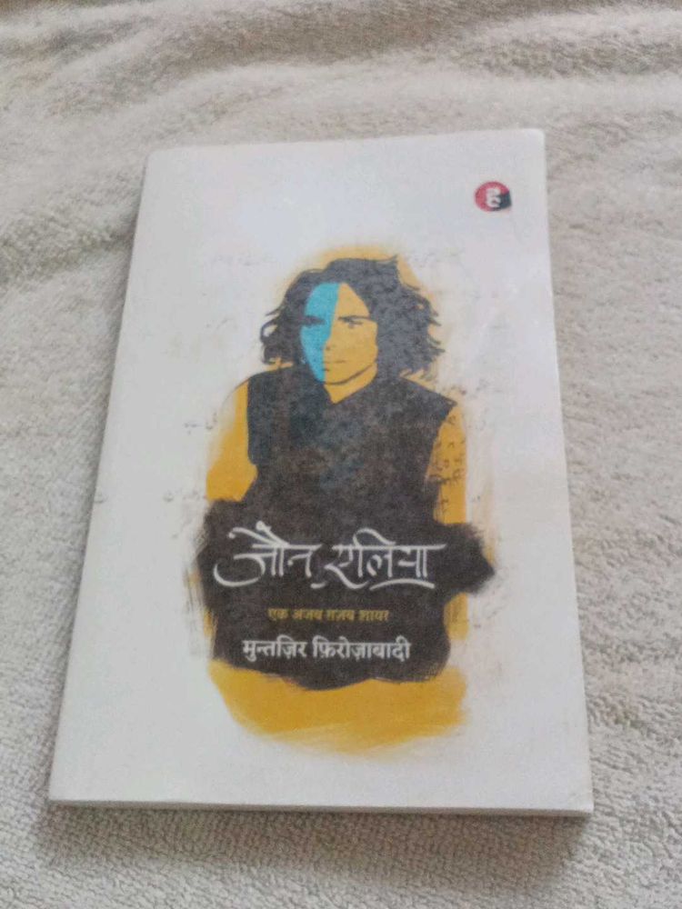 Jaun Elia Poetry Book