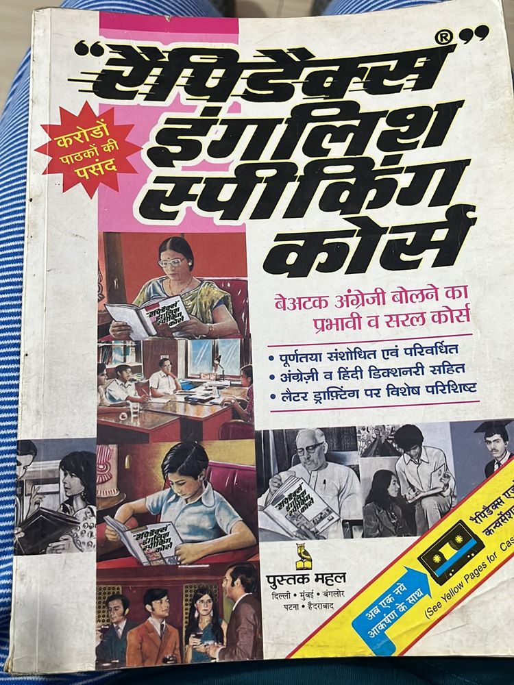 Rapidex English Speaking Course Book