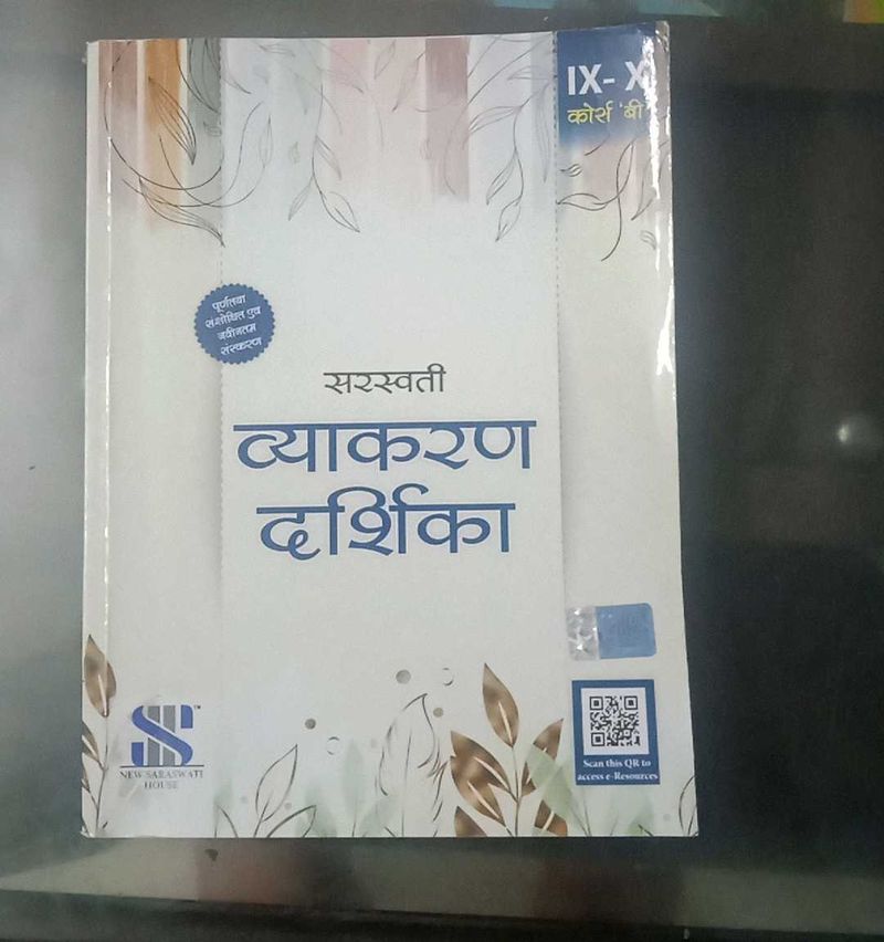 Hindi Grammar for 9&amp;10