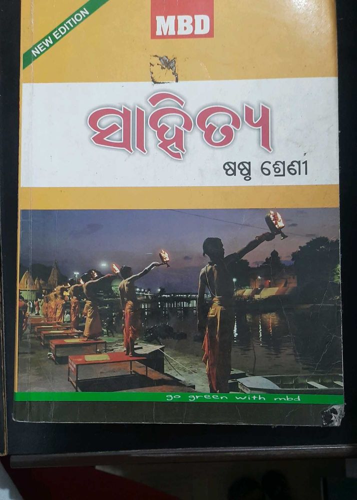MBD Odia Sahitya Book Class 6