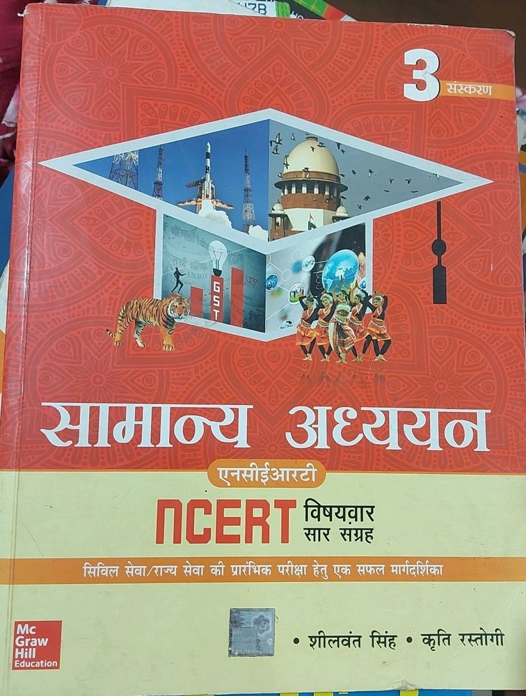 Samanya Adhyanya