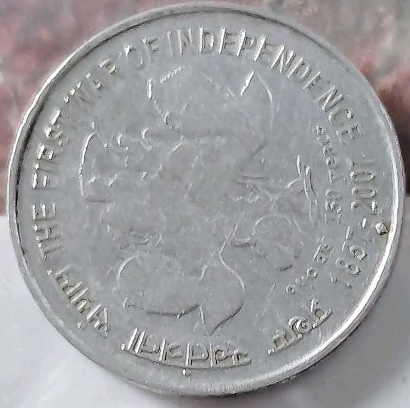 First War Of Independence Rare Most Valuable Coin