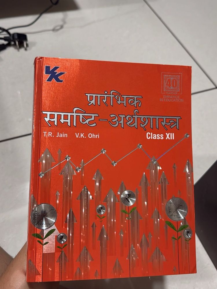 Macroeconomics Class XII Book