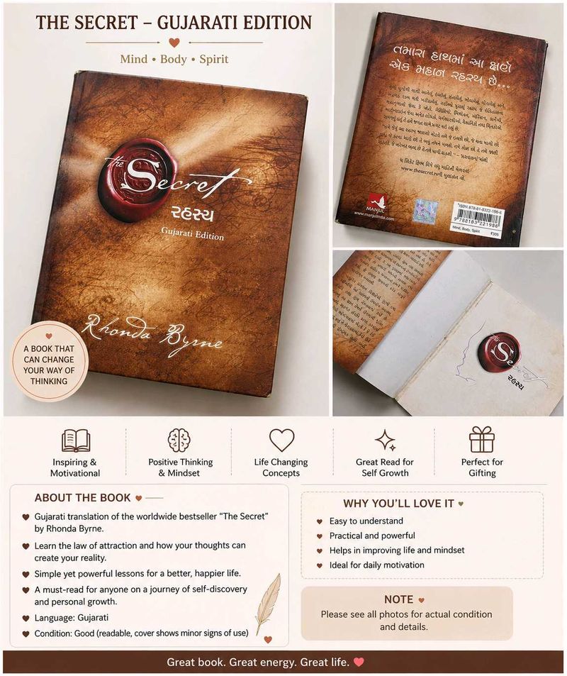 The Secret - Gujarati Edition Book