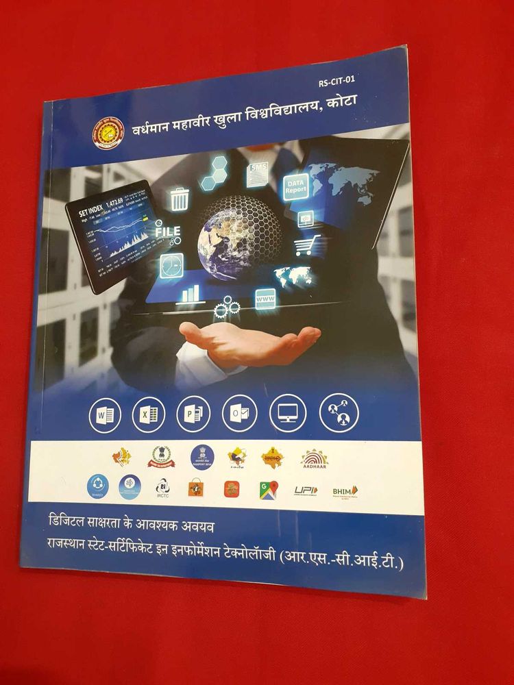 RS-CIT Computer Course Book