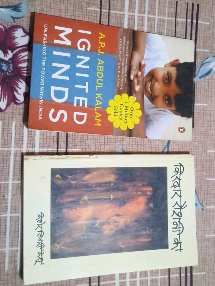 Ignited Minds &amp; Gitanjali