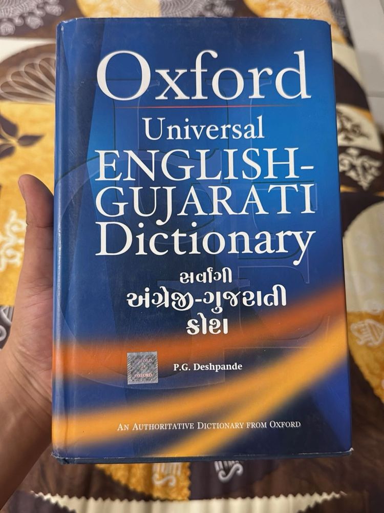 Oxford Universal English-Gujarati Dictionary