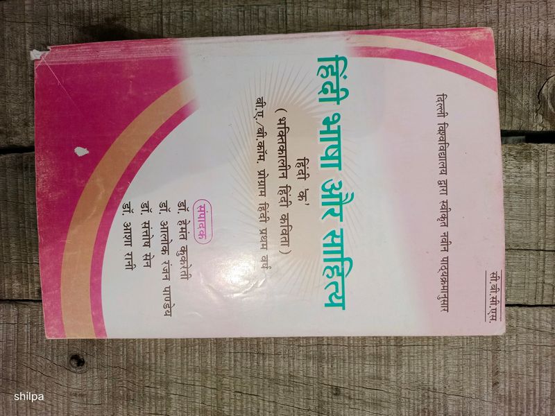 Hindi Book For B.A