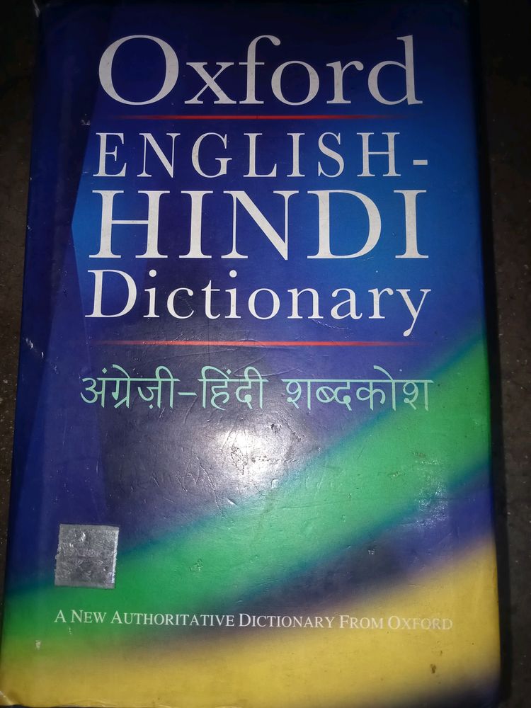 OXFORD - English - Hindi Dictionary
