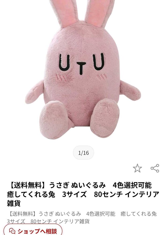 Cute Plush Bunny Toy from korea
