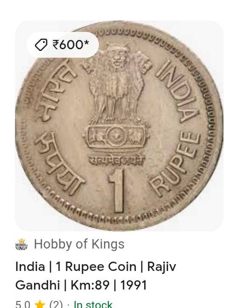 rare old 1 indian rupee
