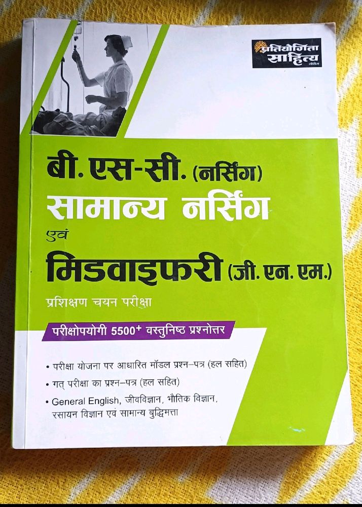 Competitive Book For nursing(Textbook)