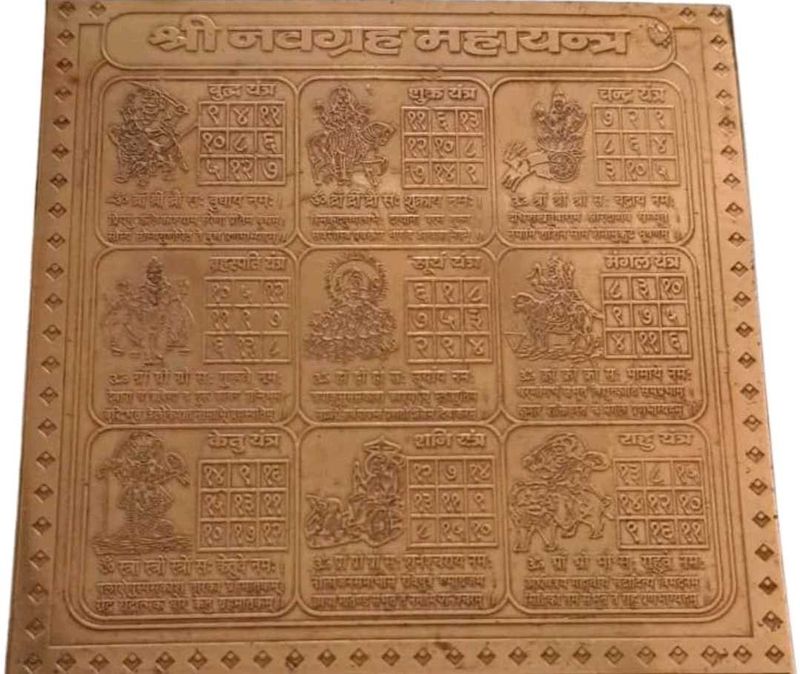 Exotic India Shri Navagraha Yantra (Yantra of the
