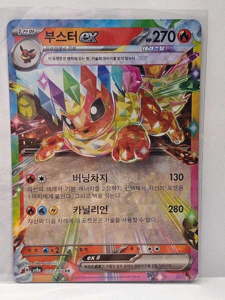 Pokemon Card