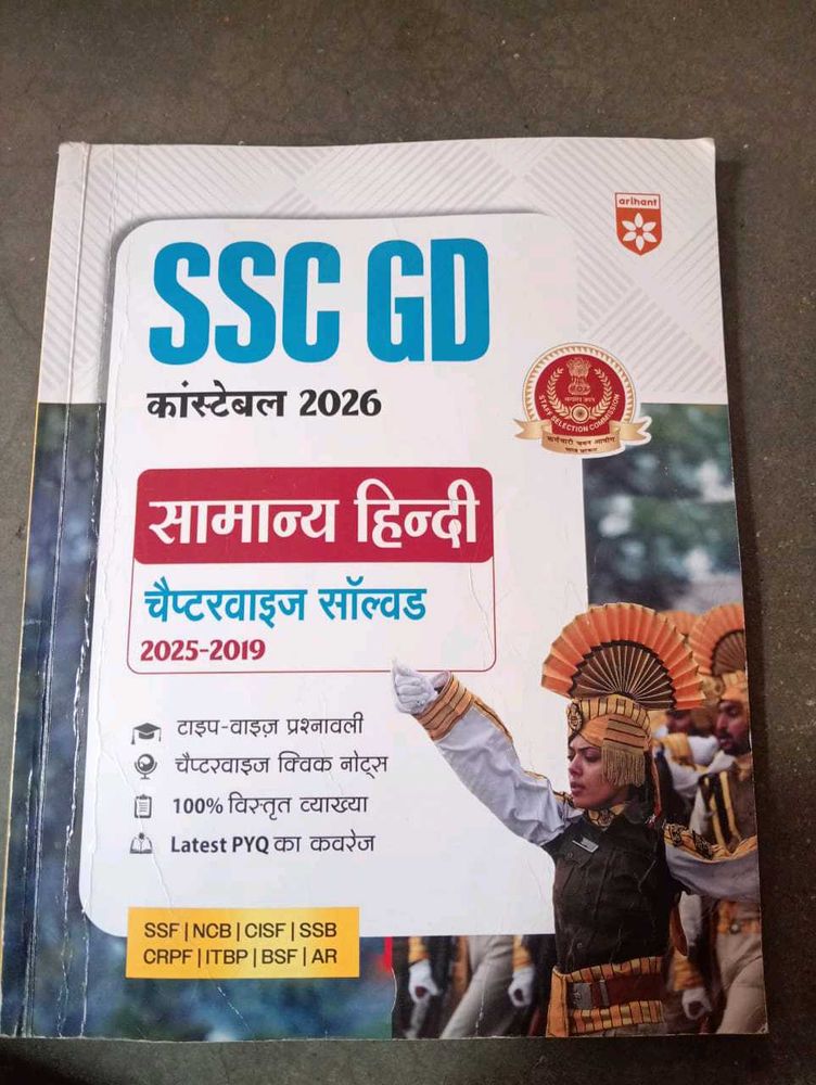 SSC GD Constable 2026 Samanya Hindi Book