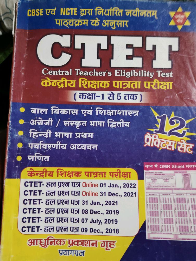 Ctet Practice Set 1-5