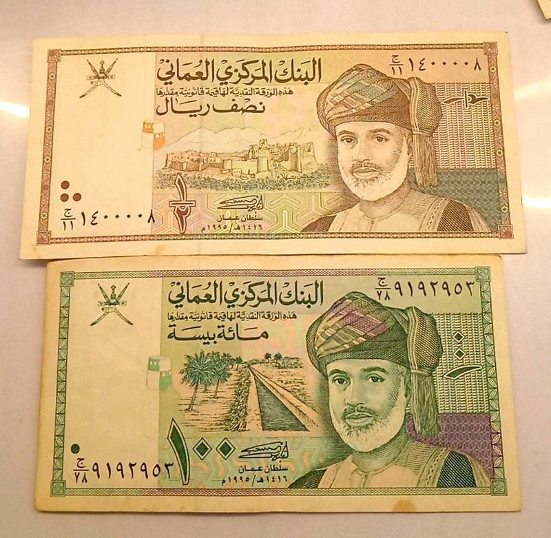Omani Half Rial &amp; 100 Baisa Set