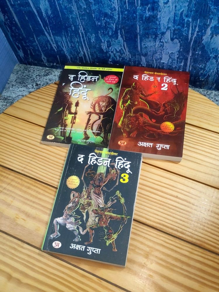 Hidden Hindu Trilogy In Hindi