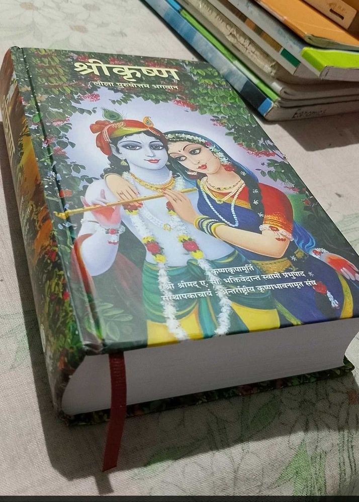 Shr Krishna Book