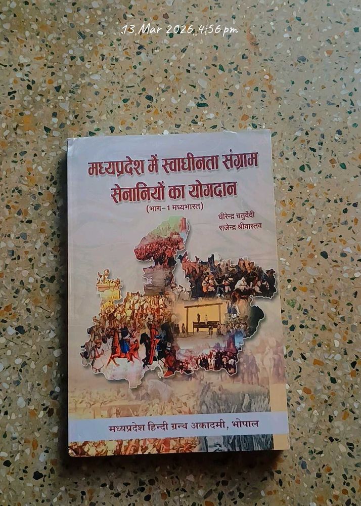 Madhya Pradesh Freedom Struggle History Book