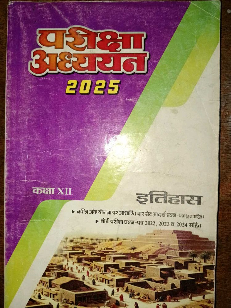Pariksha Adhyayan 2025 History