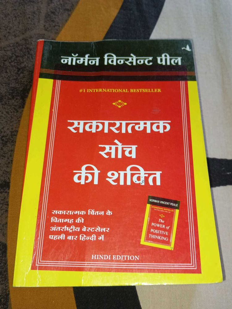 Power Of Postive Thinking
