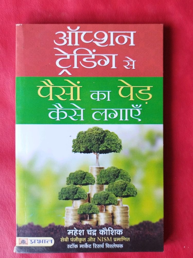 Option Trading Book