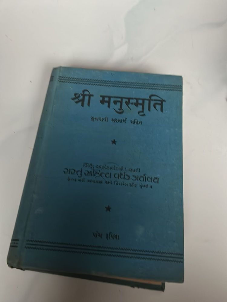 Manusmuruti 90% Off