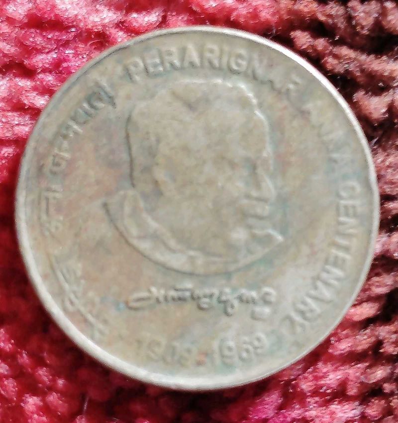 Rare Vintage Coin Perarignar Anna