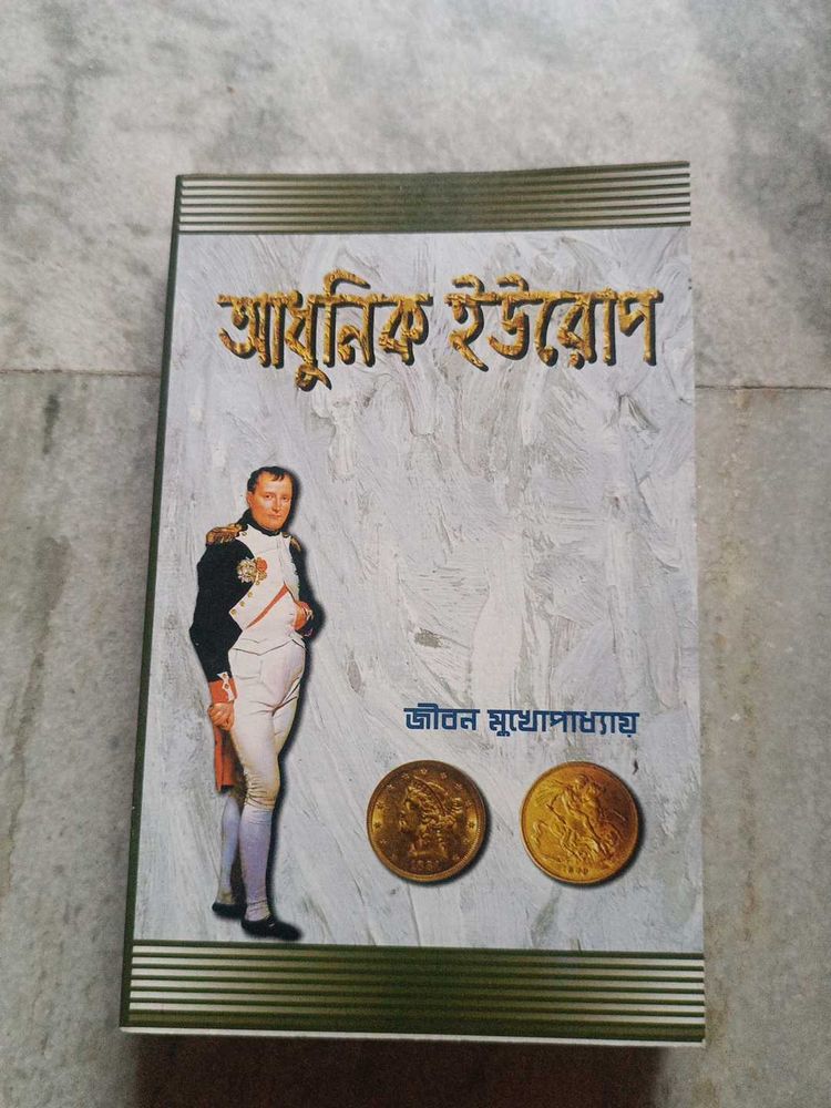 Modern Europe Book by Jibanananda Das