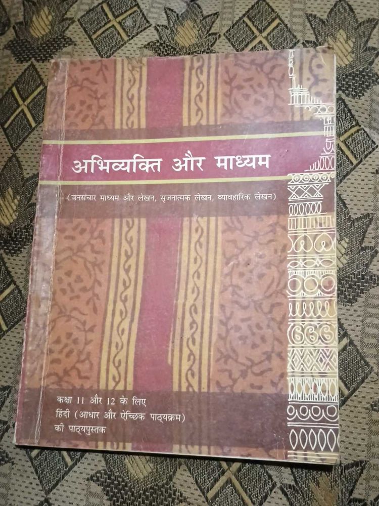 Abhivyakti Aur Madhyam Hindi Book Class 11–12
