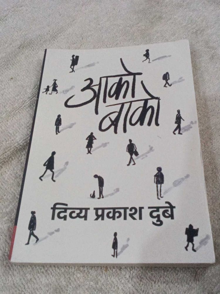Aakko Bakko by Divya Prakash Dubey