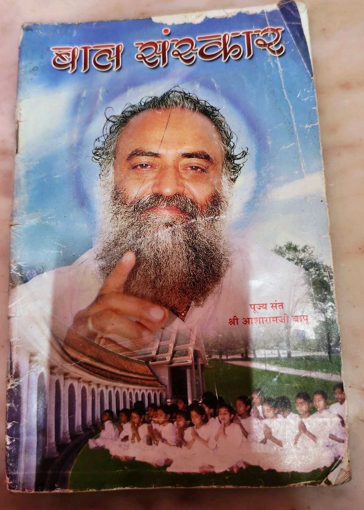 Bal Sanskar Book
