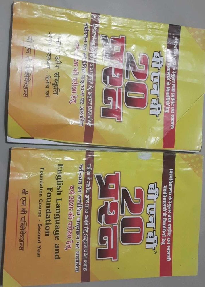 20 Questions Prashan Books Hindi English 2nd Year