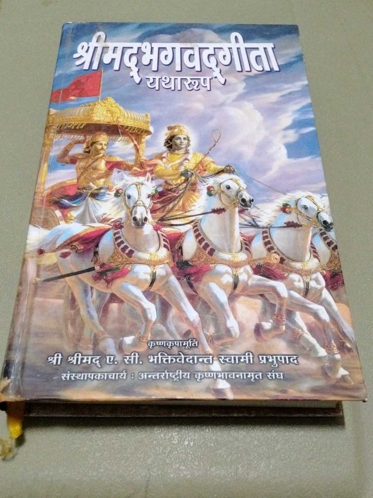 Bhagavad Gita Yatharoop