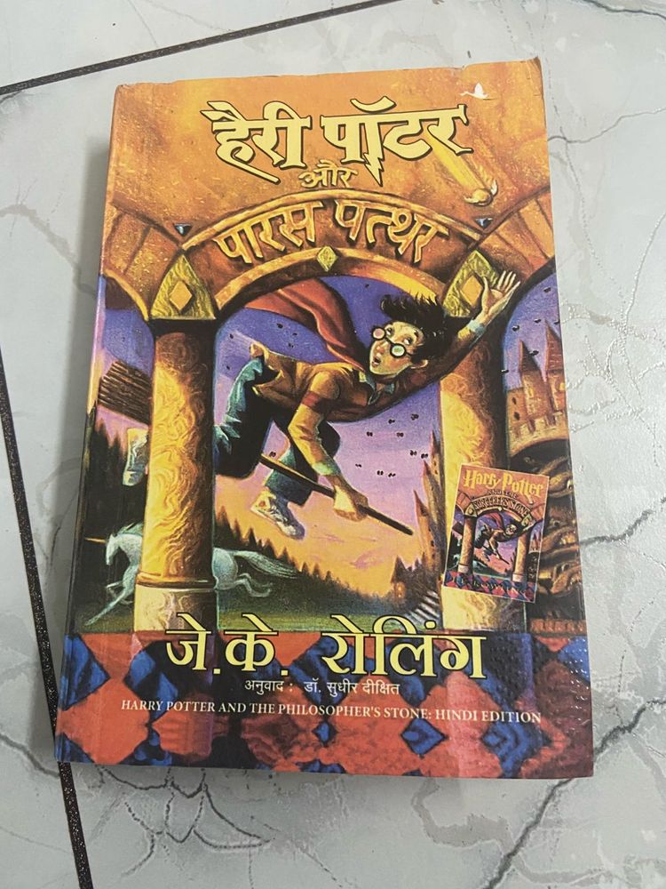 Harry Potter and the Philosopher's Stone Hindi Edi