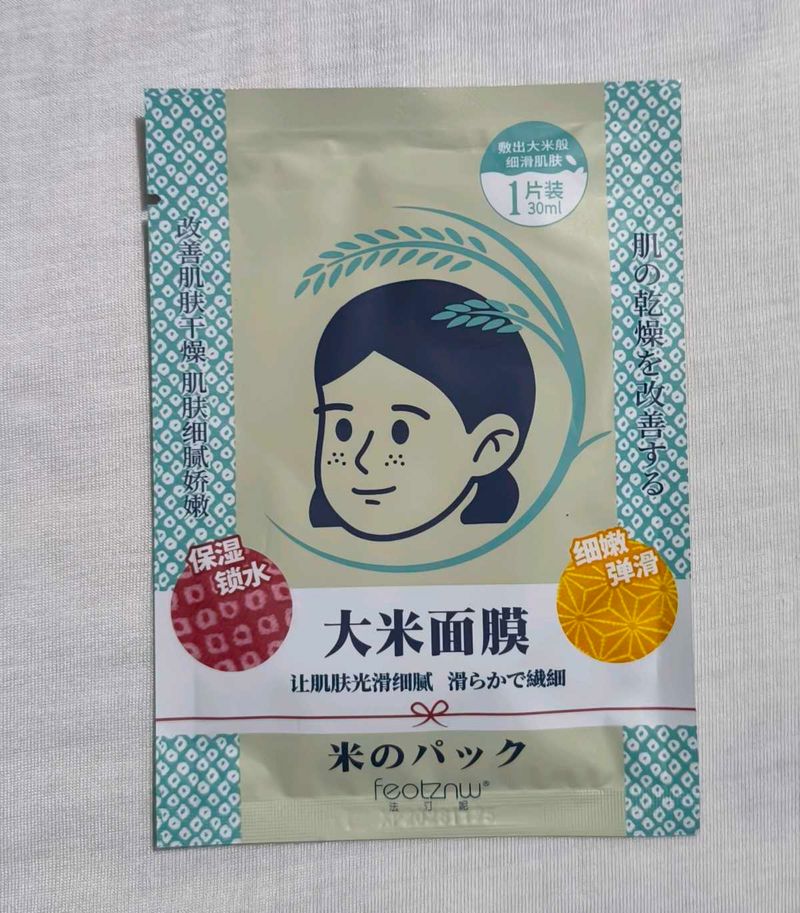 Japanese Rice Face Mask