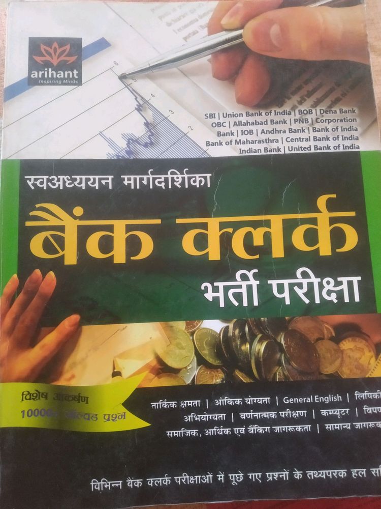 BANK STUDY BOOK