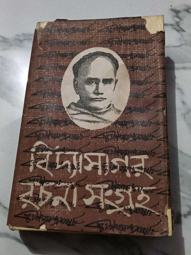Vintage Vidyasagar  book