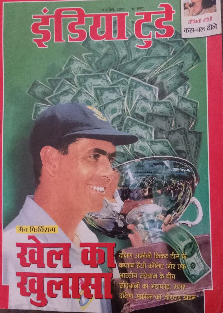 Combo Of Four Books Junkle Book and Kidnapped is Usa Book While India Today Both About Cricket Controversy