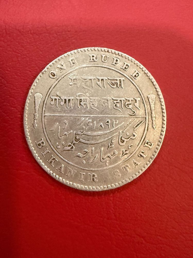 1 re silver bikanar state