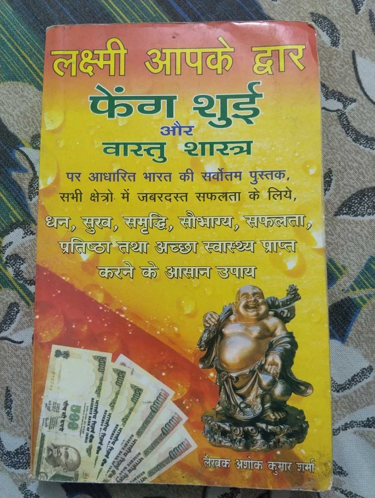 Laxmi Aapke Dwar Feng Shui &amp; Vastu Shastra Book