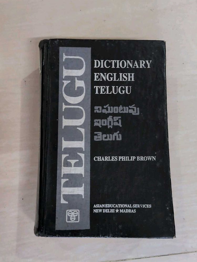 English-Telugu Dictionary