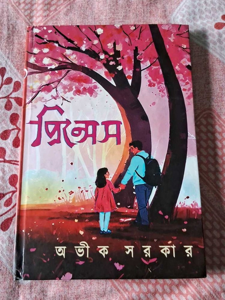 Princess by Avik Sarkar