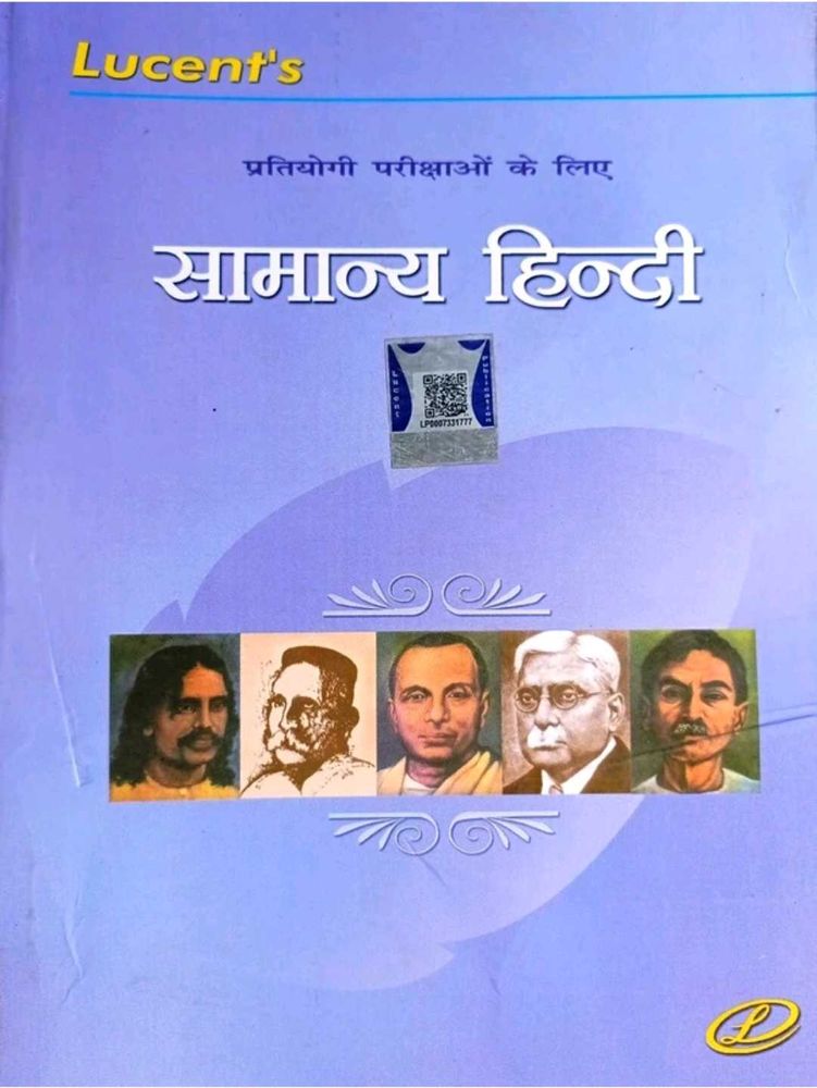 Lucent's Samanya Hindi Book