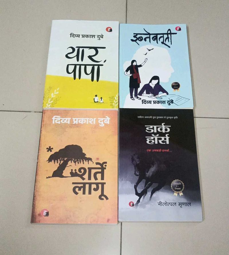 Hindi Books Collection
