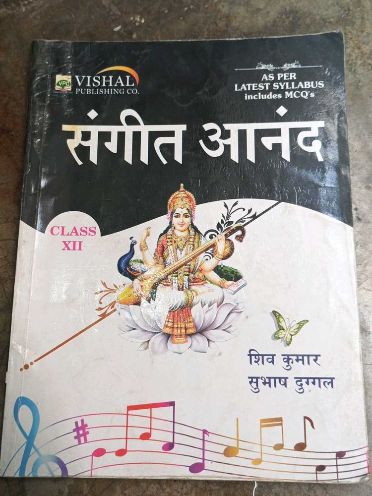 Sangeet Anand Class 12 Book