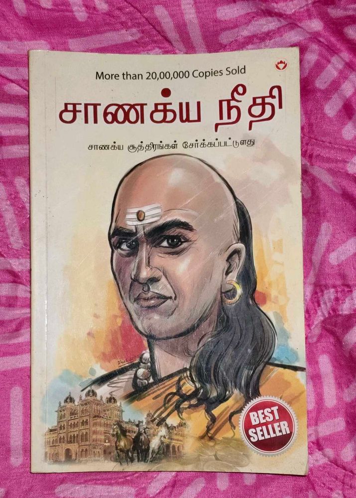 Chanakya Niti Tamil Book