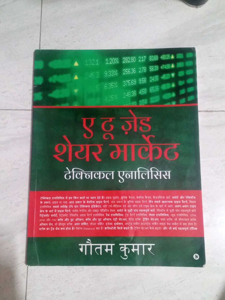 A to Z Share Market Technical Analysis Book